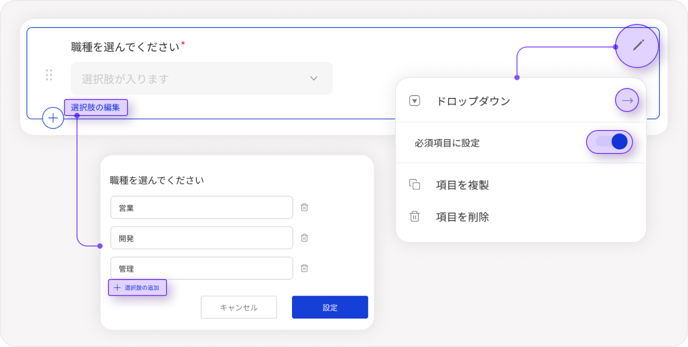 フォーム_選択肢項目_ドロップダウン