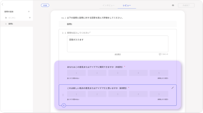 フォーム_選択肢項目_短文長文02