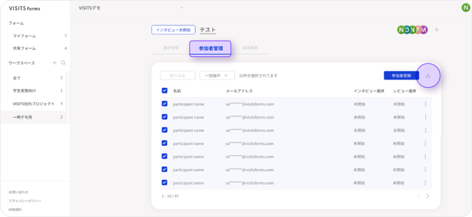 WP_参加者の確認_02